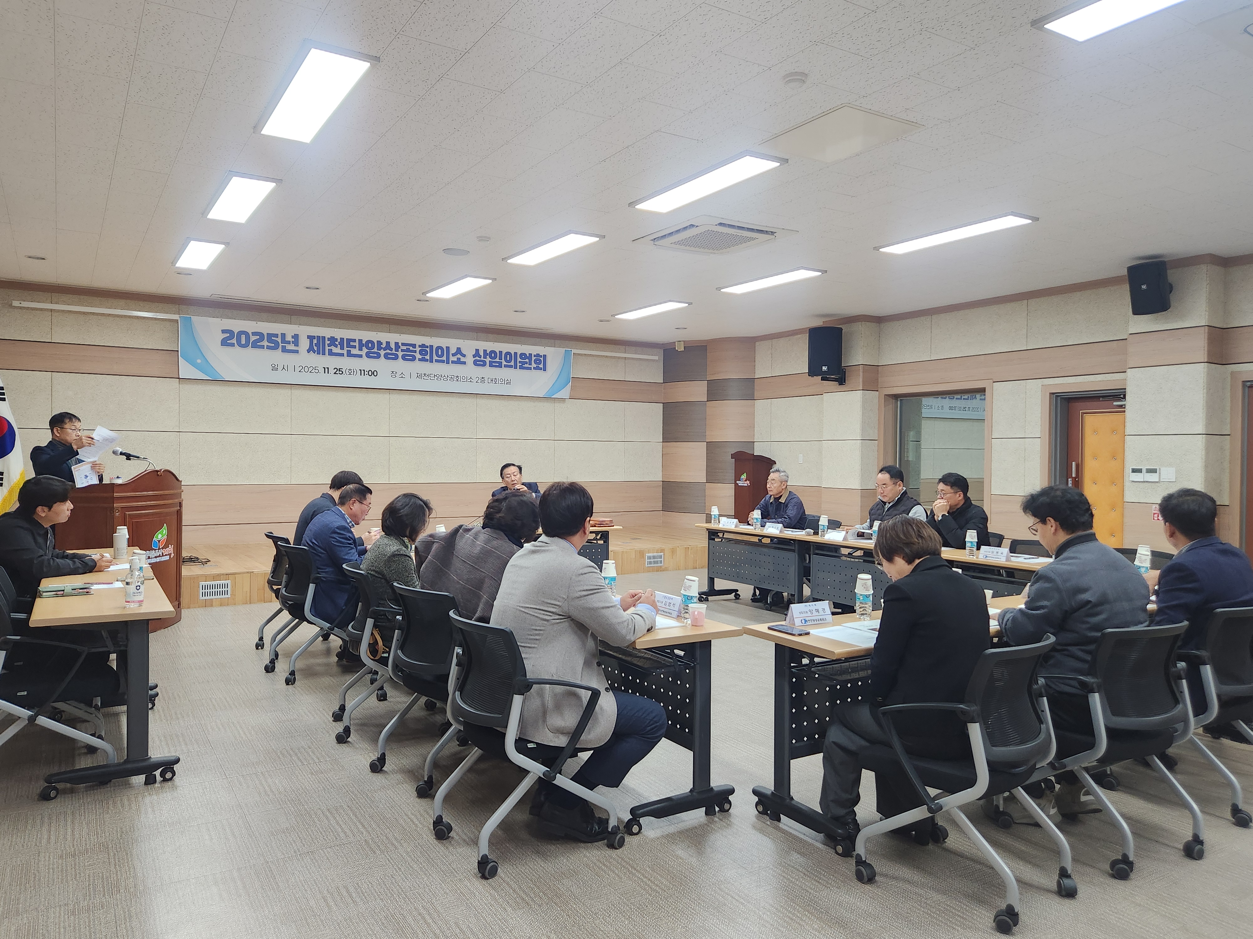 2025년 제천단양상공회의소 상임의원회